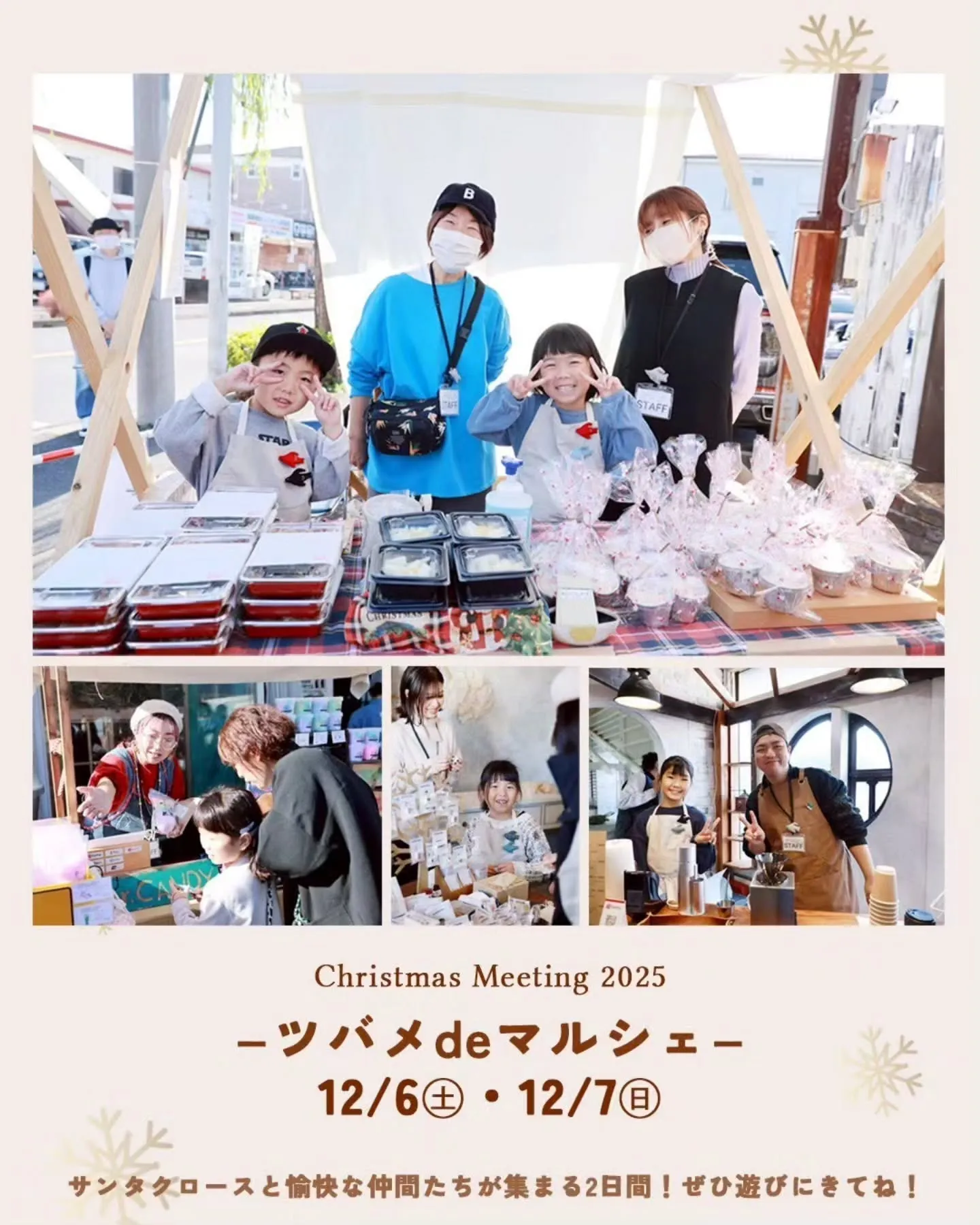 八潮にあるツバメヤフォトスタジオさんにて開催されますクリスマ...