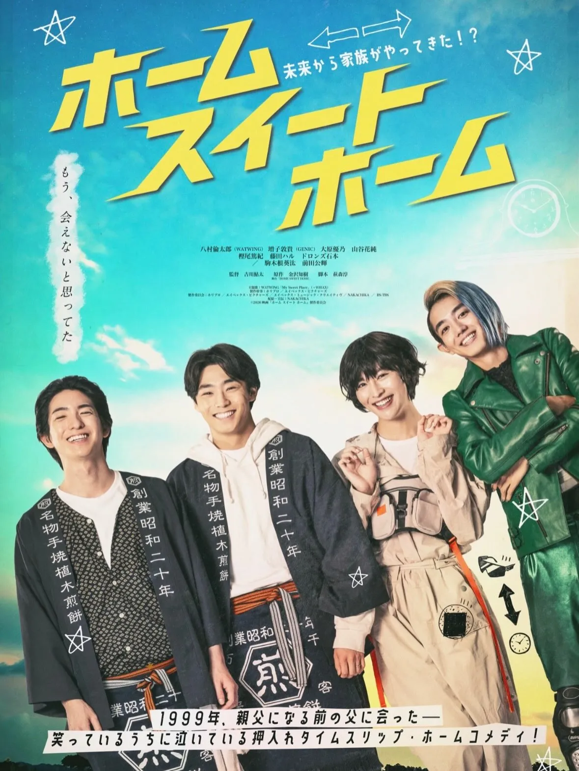 なんと!当店が2026年9月4日公開の映画【ホームスイートホ...